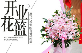 山东济宁任城区安居街道八里庙社区花篮配送